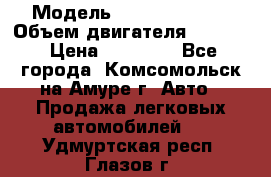  › Модель ­ Toyota Hiace › Объем двигателя ­ 1 800 › Цена ­ 12 500 - Все города, Комсомольск-на-Амуре г. Авто » Продажа легковых автомобилей   . Удмуртская респ.,Глазов г.